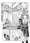 君は喧し閉じてよ口を！26話