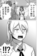 【漫画】殺戮の王53