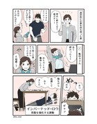 【夫婦の連休の過ごし方（書籍収録版）】