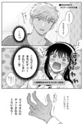 【ロイヨル】たらいまのちぅ【漫画】