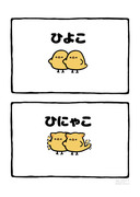 no.2011 『 ひにゃこ 』