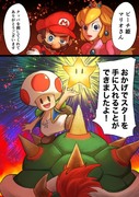 マリオまとめ