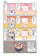 ブルアカ漫画1462