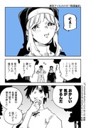 第47話「陰謀論者」(前編)―迷宮クソたわけ