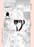 ロイヨル漫画「恋をしたスパイ2」