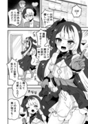 Twitterにあげた漫画まとめ114