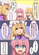 八雲紫に会えたぼっちちゃん