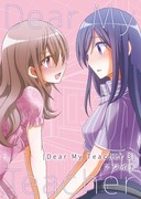 生徒×教師百合「Dear My Teacher 3」前編