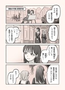 『清園女子の怪異な秘話』導入②