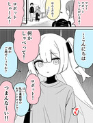 AIさんは学習する2