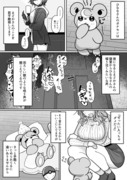 お泊まりする雛菜さんとヒメグマの漫画