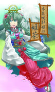 コノハナサクヤの「姫茶」