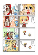 ちっちゃな東方4コマ漫画　13