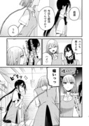 好きな子にかまわれたい【漫画】