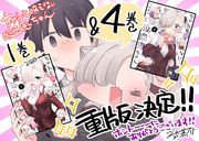 【吸血鬼ちゃん】4巻重版決定しました！！！【1巻も】