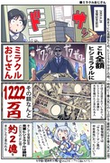 【ウマ娘】ウマ娘漫画まとめ52【漫画4枚】