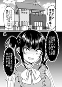 関わってはいけないタイプの娘が彼女になった【48】