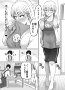 これからだんだん幸せになっていく怖い女上司６６