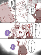 ちさたきちゃん漫画セット１