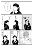 水上くんとクラスメイト