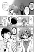 告白した娘が邪神だった話【６】