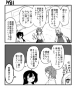 【創作漫画】不器用ビンボーダンス　その149