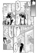 【漫画】つよくてニューゲームなラブコメ その100！