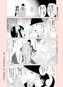 ロイヨル漫画「恋をしたスパイ3」