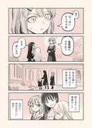 『清園女子の怪異な秘話』第一サイクル①