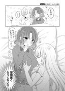 【創作百合】10年前性別勘違いしてた幼馴染と添い寝