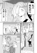 できない弟子とやらない師匠　２１