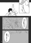 グエとミオの政略結婚が成立した世界線の妄想漫画