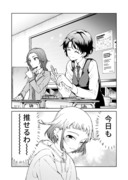 隣の席の子に秘密がバレそうになる百合【収録話紹介】