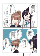 シャニマス2コマ漫画その570