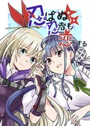 【新刊情報】　ヘブバン　アーマリ本