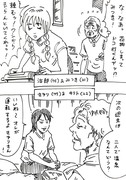 どちらかの夫婦が別れる漫画　その14