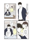 【夫の愛情表現（書籍収録版）】