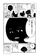 従姉妹が◯◯を食べて吐いた話。