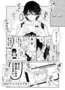 【創作1ページ漫画】職場でAV見てる先輩