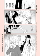 ロイヨル漫画「恋をしたスパイ4」