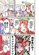 【東方漫画】母の日めーさくレミリア