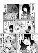 レズ風俗で指名した子が百合同人仲間だった