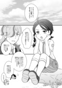 ふんわりした理由で付き合い始めたペパアオちゃんのお話