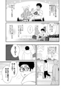 幼い頃の友達が実は