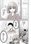 好きを隠せない女子と自惚れない男子5話