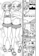 女装クエスト87～89話