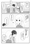 ほむら先生と証拠