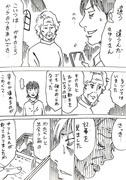 どちらかの夫婦が別れる漫画　その16