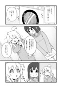 おやすみ【おにまい】