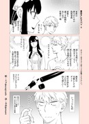 ロイヨル漫画「恋をしたスパイ5」